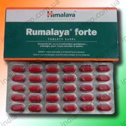 Румалайя форте (Rumalaya Forte) - подвійний удар по артриту, 60 таб.